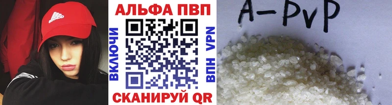 Alpha PVP СК  Купить где  Армавир 