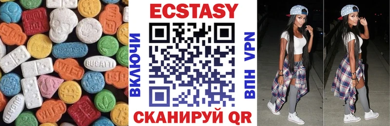 Экстази XTC  Купить  Армавир 