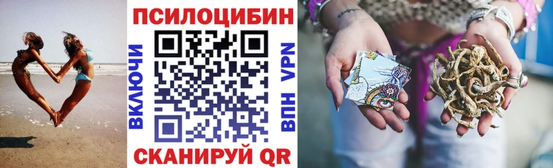 Псилоцибиновые грибы прущие грибы  Купить  Армавир 